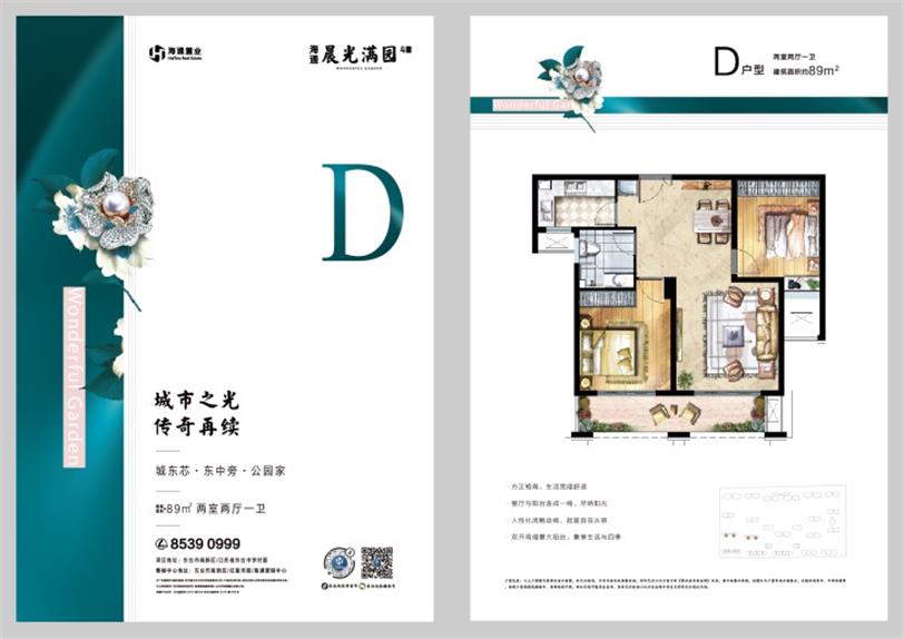 晨光满园