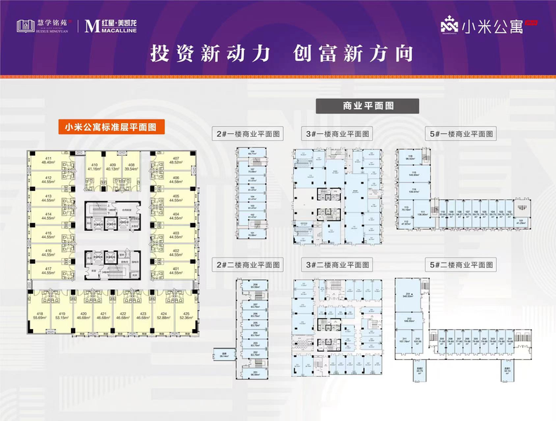 悦禾城商业广场