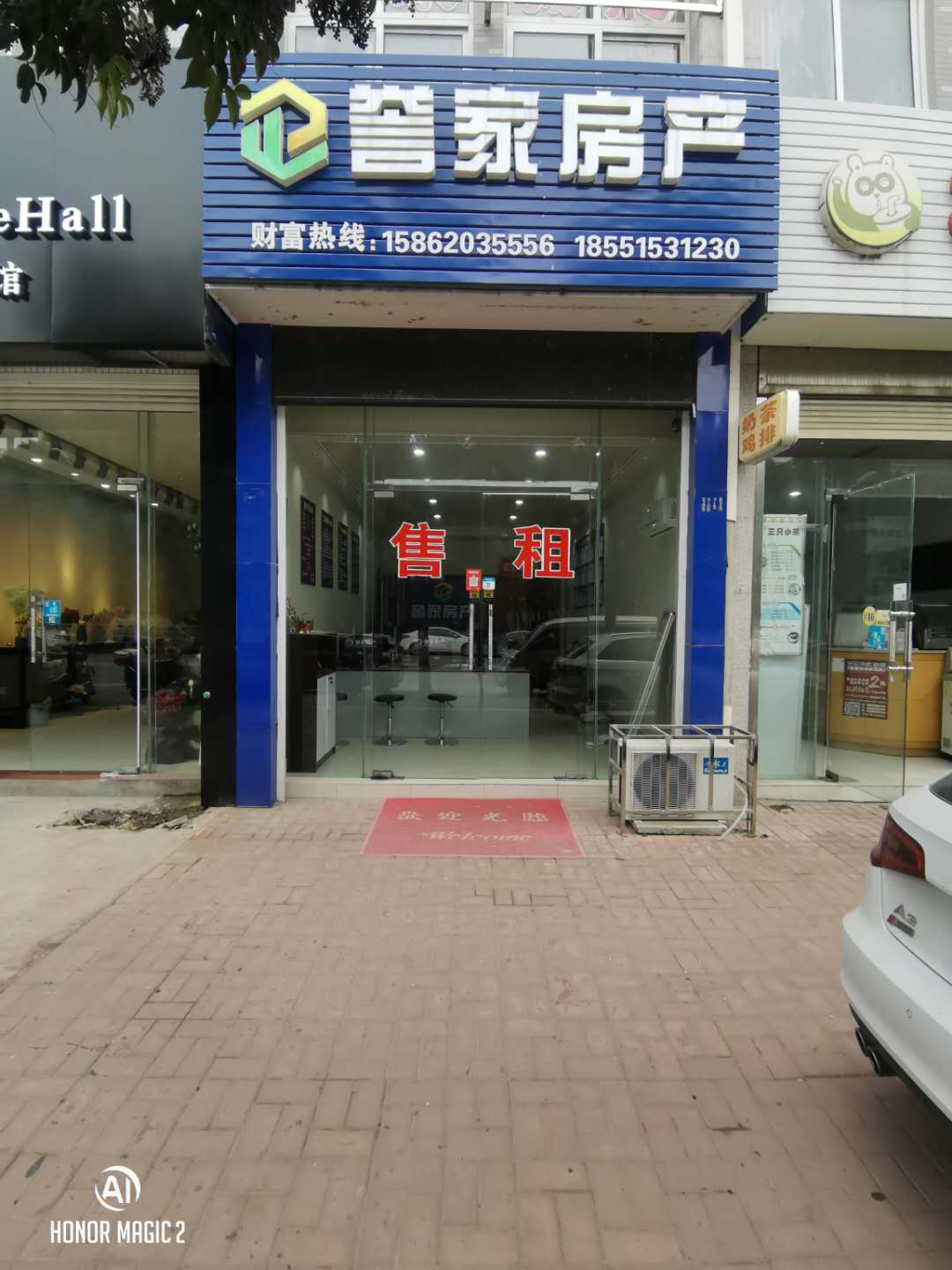 东台誉家房地产咨询有限公司