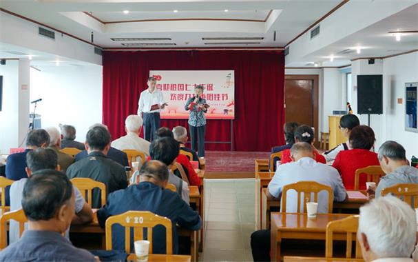  整个庆祝活动围绕“我和我的祖国”、“祖国在我心中”等内容，唱响主旋律，讴歌新时代，抒发对党对祖国的真挚感情。