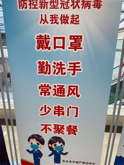 防控新型冠状病毒标语