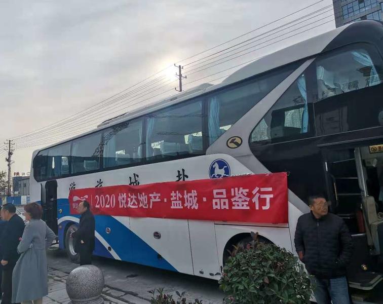 悦达地产•盐城•品鉴行