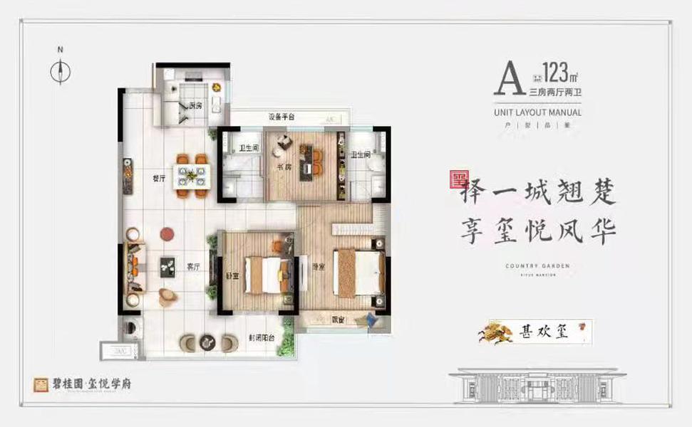 玺悦学府