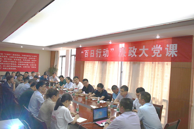 市自然资源和规划局：上廉政党课 筑拒腐防线
