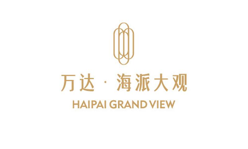 【东台不动产】海派精工 礼献东台 | 万达·海派大观首期工地开放日，为美好而来