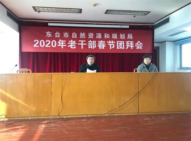 市自然资源和规划局组织开展老干部新春团拜活动