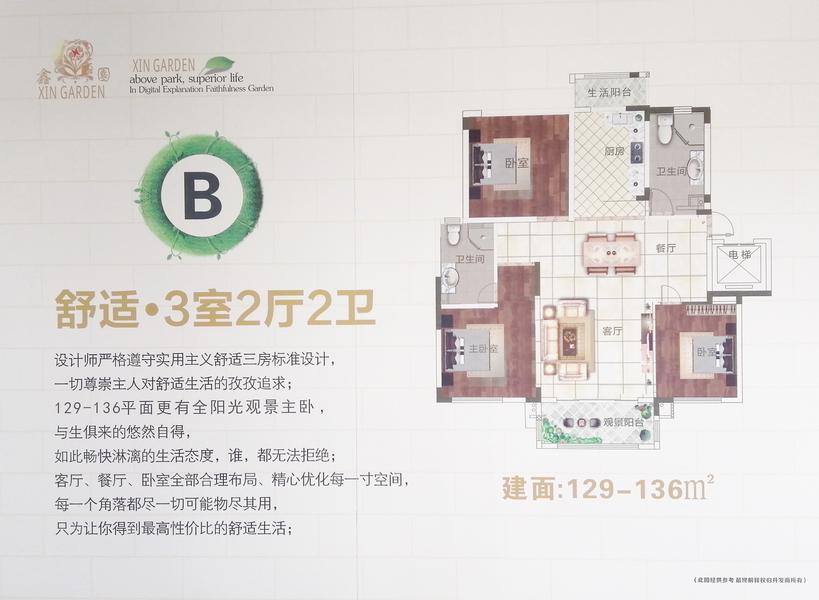 鑫园