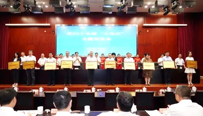 我市被省厅命名为“2018年度江苏省国土资源节约集约利用模范市”称号