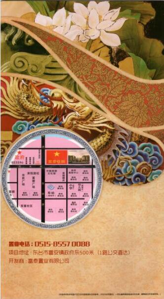 富泰佳园
