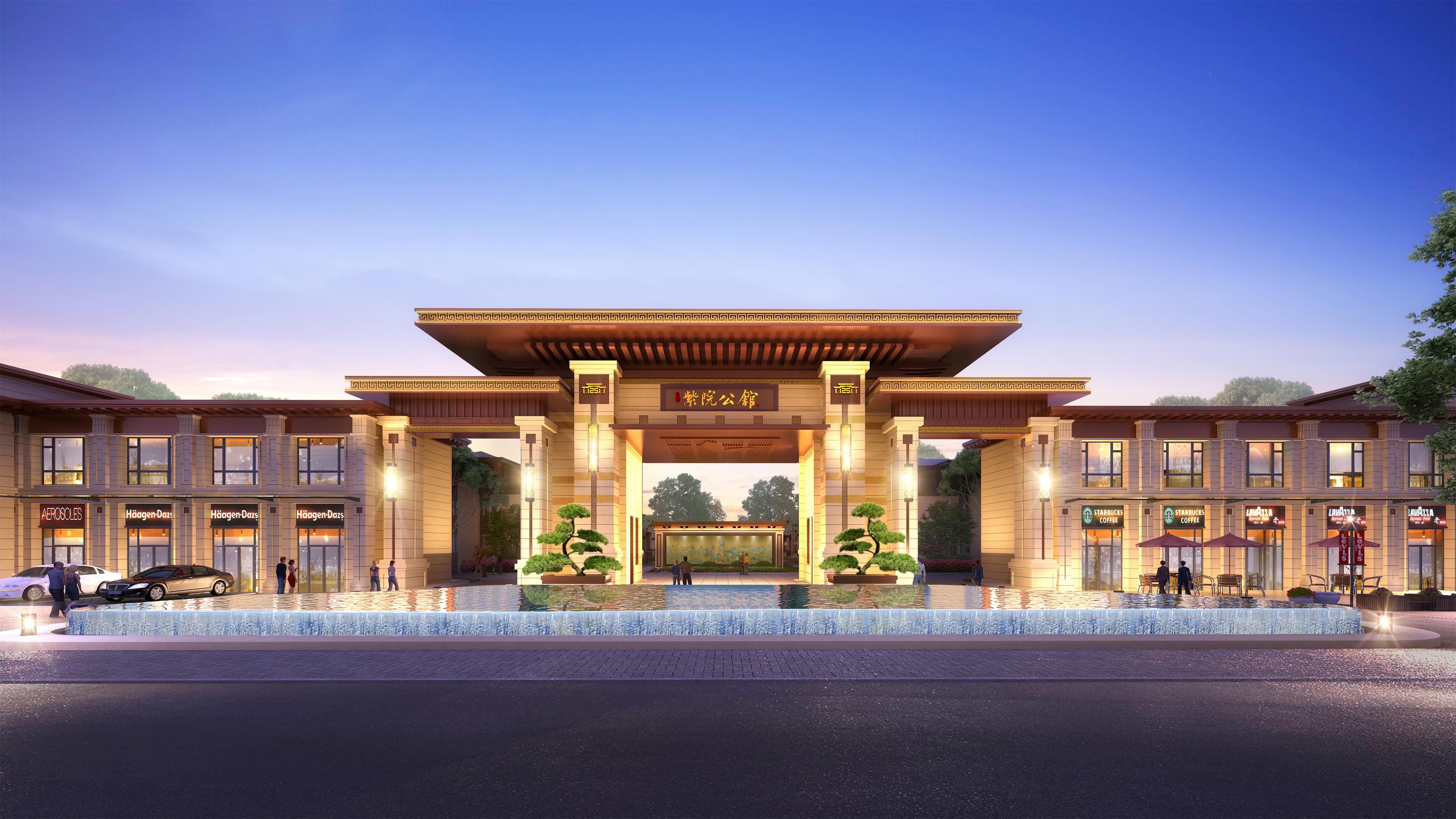 紫院公馆
