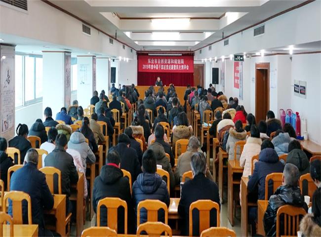 市自然资源和规划局召开2019年度中层干部述责述廉暨民主测评会议