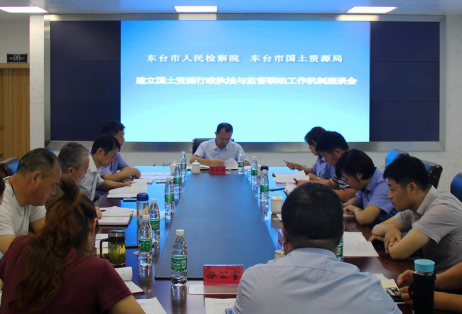 我局与市检察院召开联动工作机制座谈会