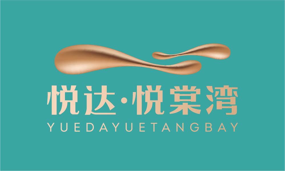 悦达·悦棠湾