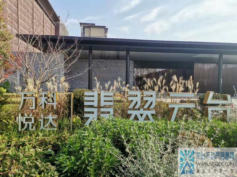 万科、悦达联手之作
