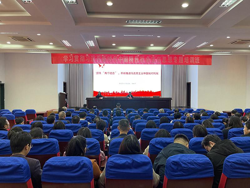11月10日，市自然资源和规划局在市委党校举办专题培训班，培训围绕学深悟透习近平新时代中国特色社会主义思想，全面把握习近平新时代中国特色社会主义思想的世界观、方法论和贯穿其中的立场、观点、方法等方面开展。局机关及直属单位全体党员、基层所（分局）党支部书记参加培训。
