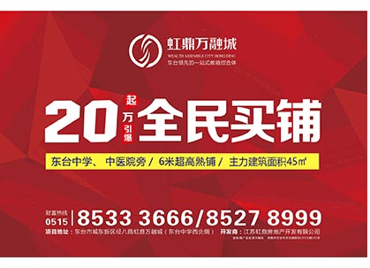 虹鼎万融城