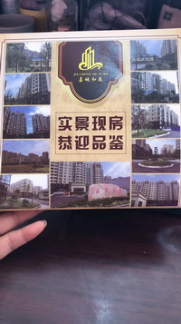 嘉城和苑