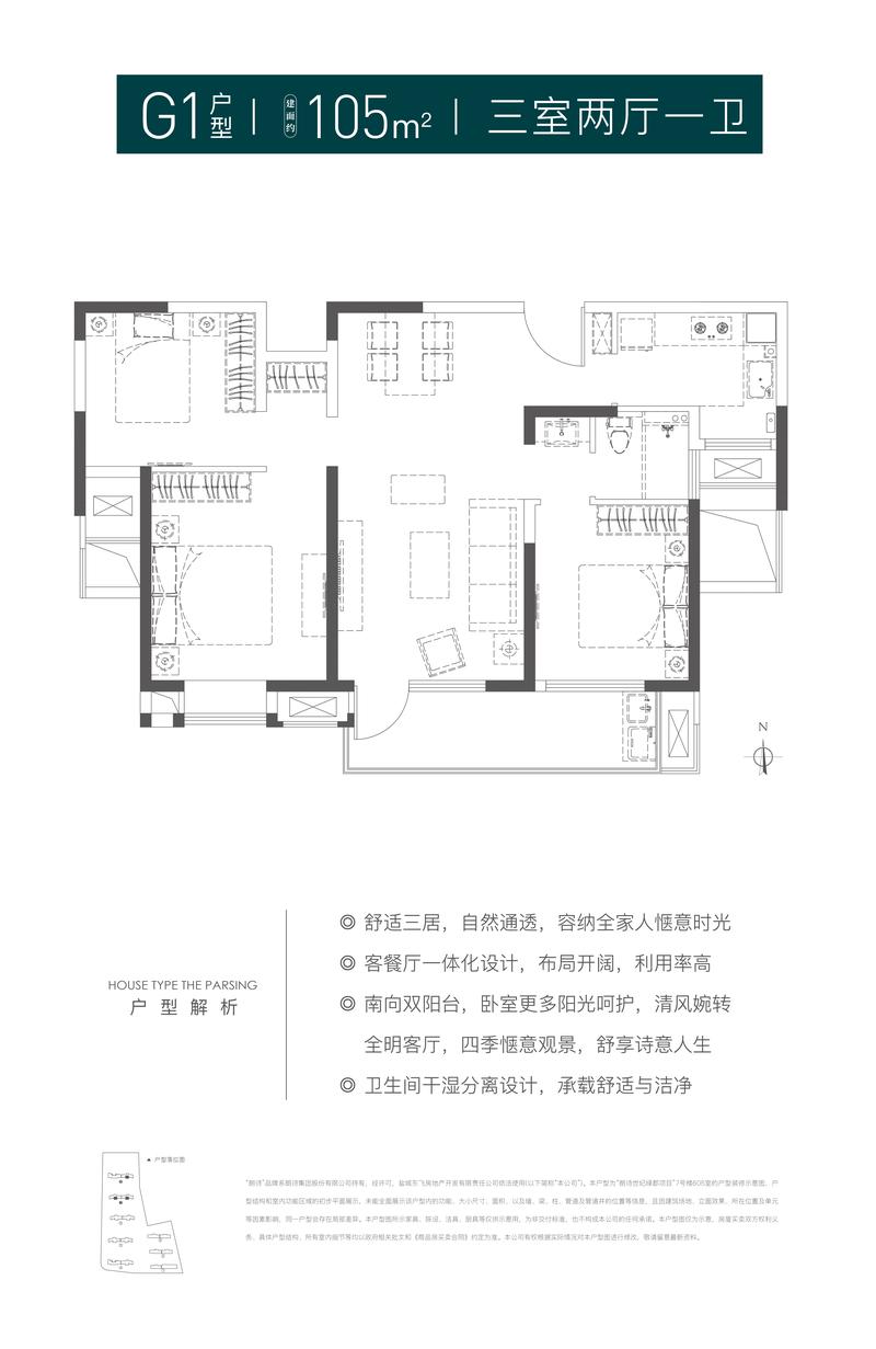 朗诗·世纪绿郡