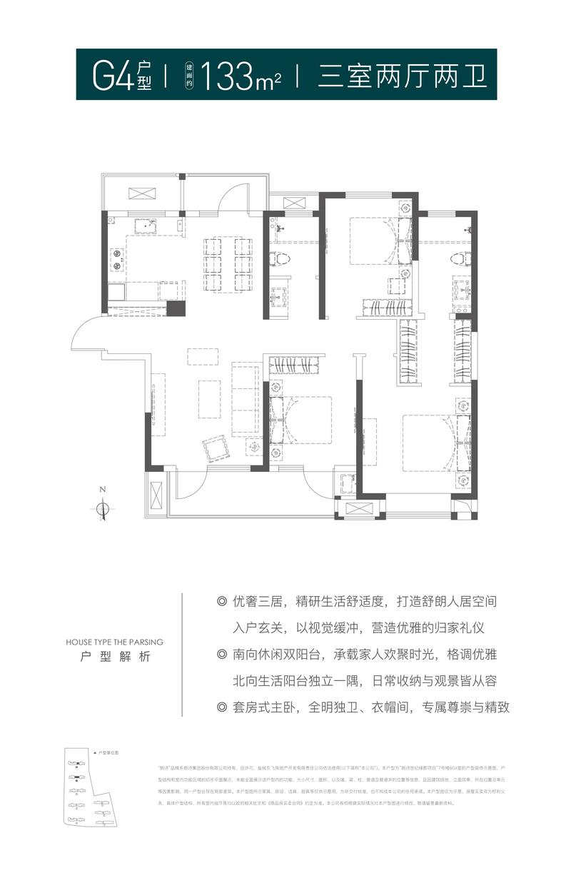 朗诗·世纪绿郡