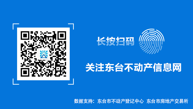 近年来，我市城市发展态势良好，碧桂园、恒大地产、中梁集团、中南集团、新城集团等一批国内知名房企先后来东投资兴业，实现企业、百姓、政府的双赢。