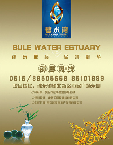碧水湾