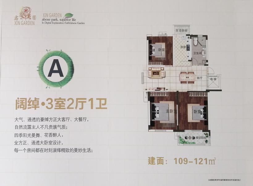 鑫园
