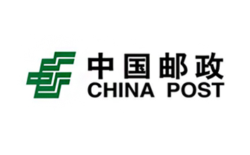中国邮政