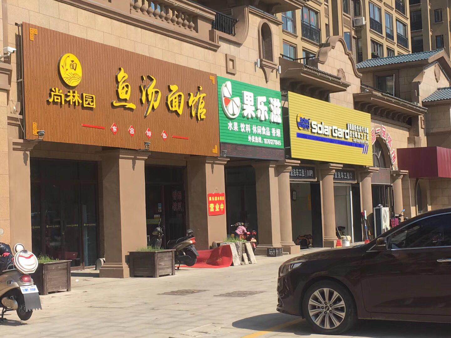 正方·上林苑