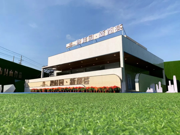 [东台新房]02碧桂园·新都荟的前世今生