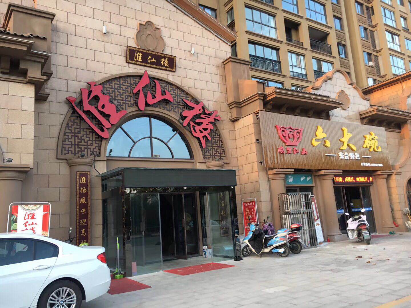 正方·上林苑