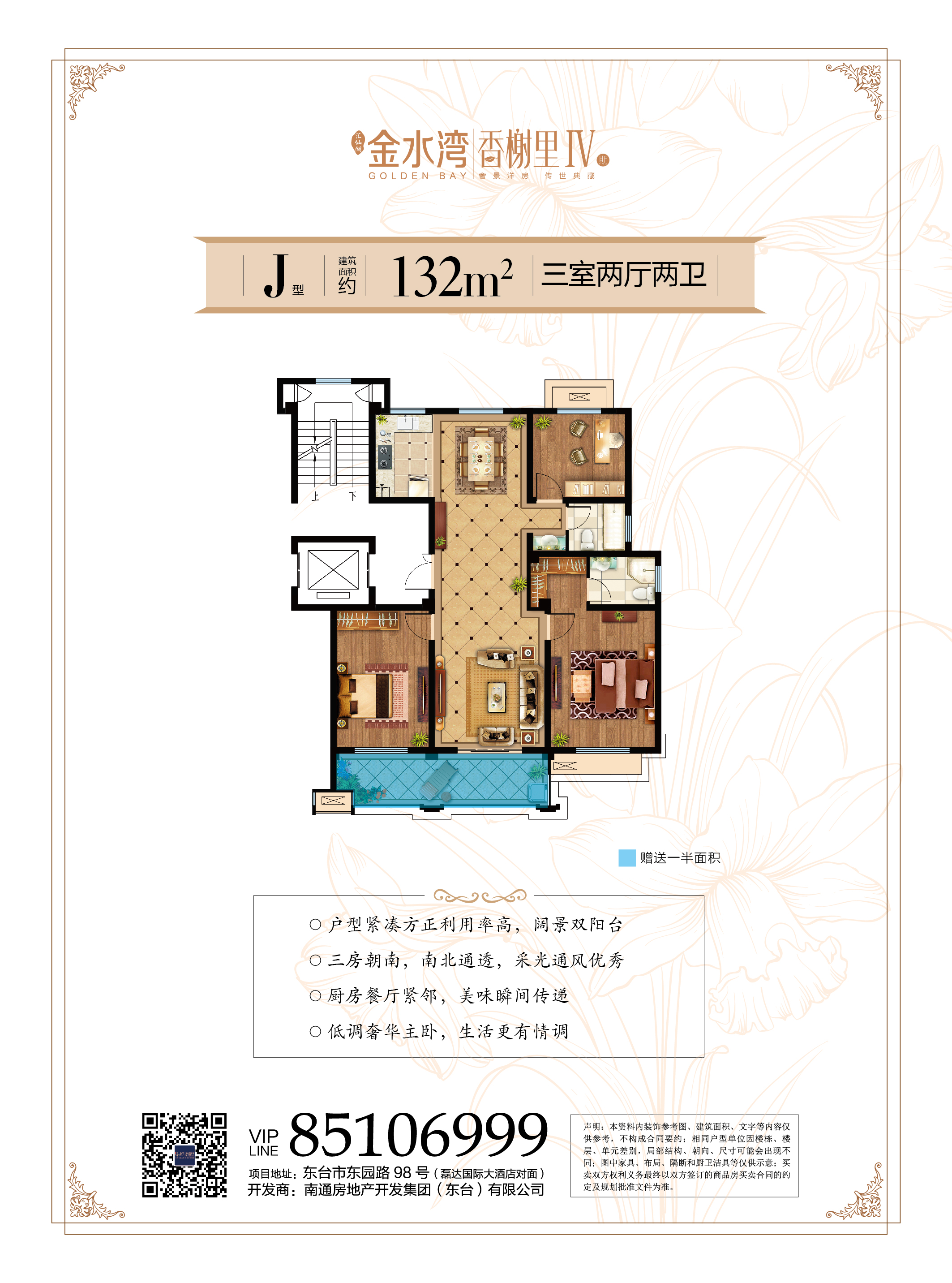 金水湾